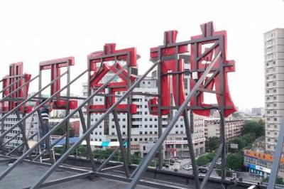 产品信息