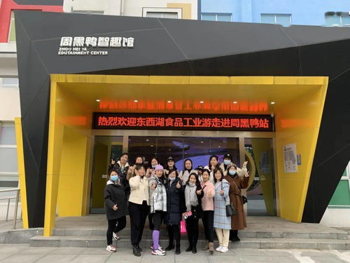 到武汉临空港的工厂玩一整天 安排