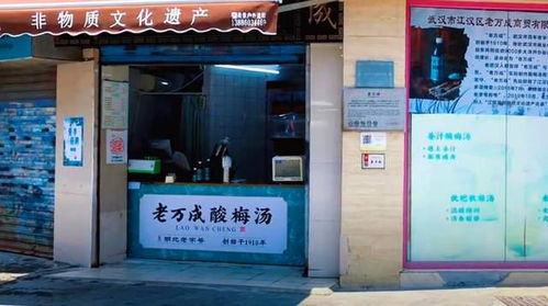 武汉城区有座百年酸梅汤品牌,真材实料制作,夏天必备消暑饮品