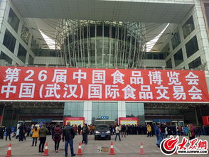 日照 浏园春 亮相山东品牌中华行系列活动 武汉站